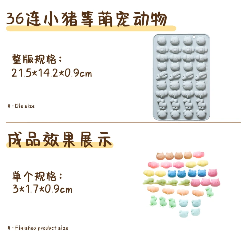 新品 36连不同萌宠动物造型硅胶模具巧克力模烘焙蛋糕模滴胶模具