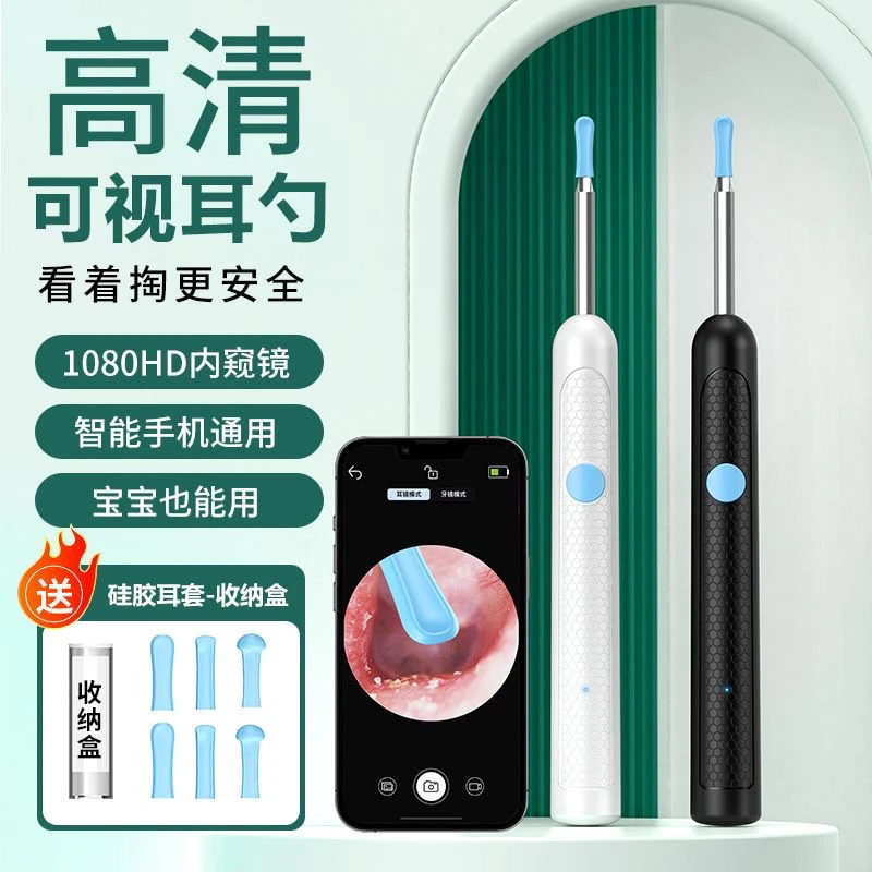 新款可视挖耳勺通用无线超清2000w智能神器清洁发光掏耳勺内窥镜