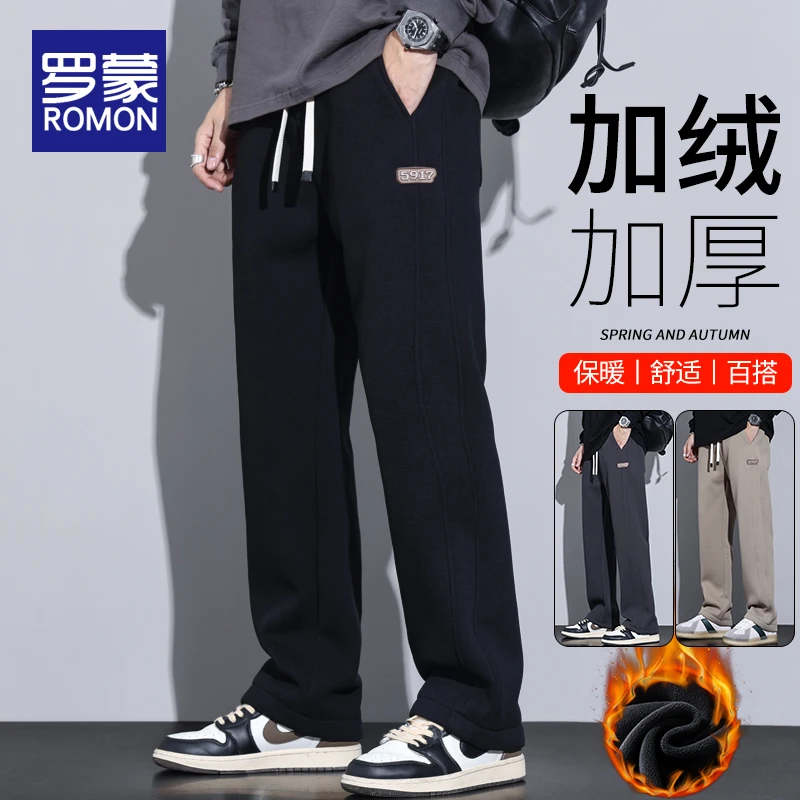 罗蒙秋冬男士休闲裤2025新款加绒加厚华夫格裤子宽松直筒潮流男款
