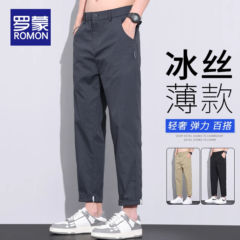罗蒙冰丝裤子男款夏季薄款轻奢潮流百搭男裤男士宽松直筒休闲裤男