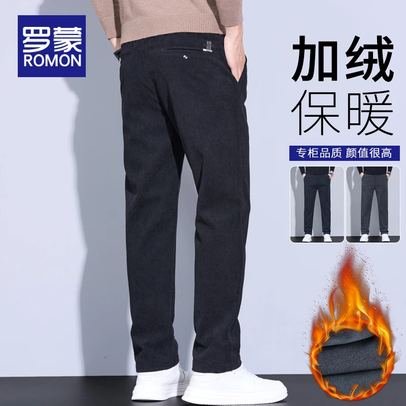 罗蒙冬季男士加绒休闲裤男2025新款百搭男裤秋冬修身直筒裤子男款