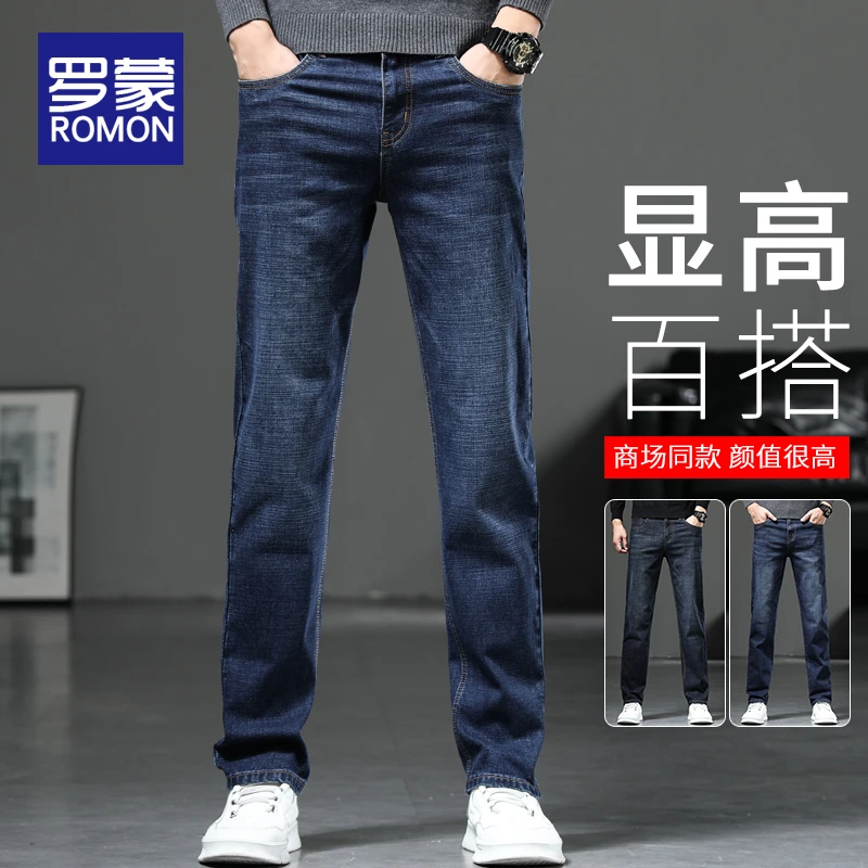 罗蒙男士牛仔裤宽松直筒男裤2025新款秋冬百搭休闲弹力长裤子男款