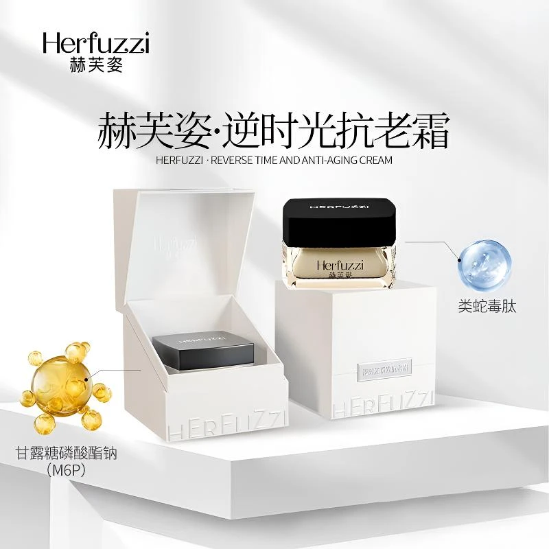 赫芙姿逆时光紧致抗老面霜50g*1瓶