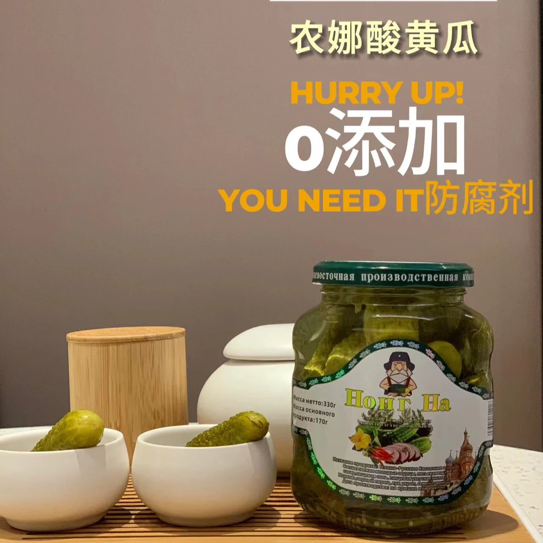 【原装进口】俄式清爽酸乳瓜清脆爽口330g/2瓶