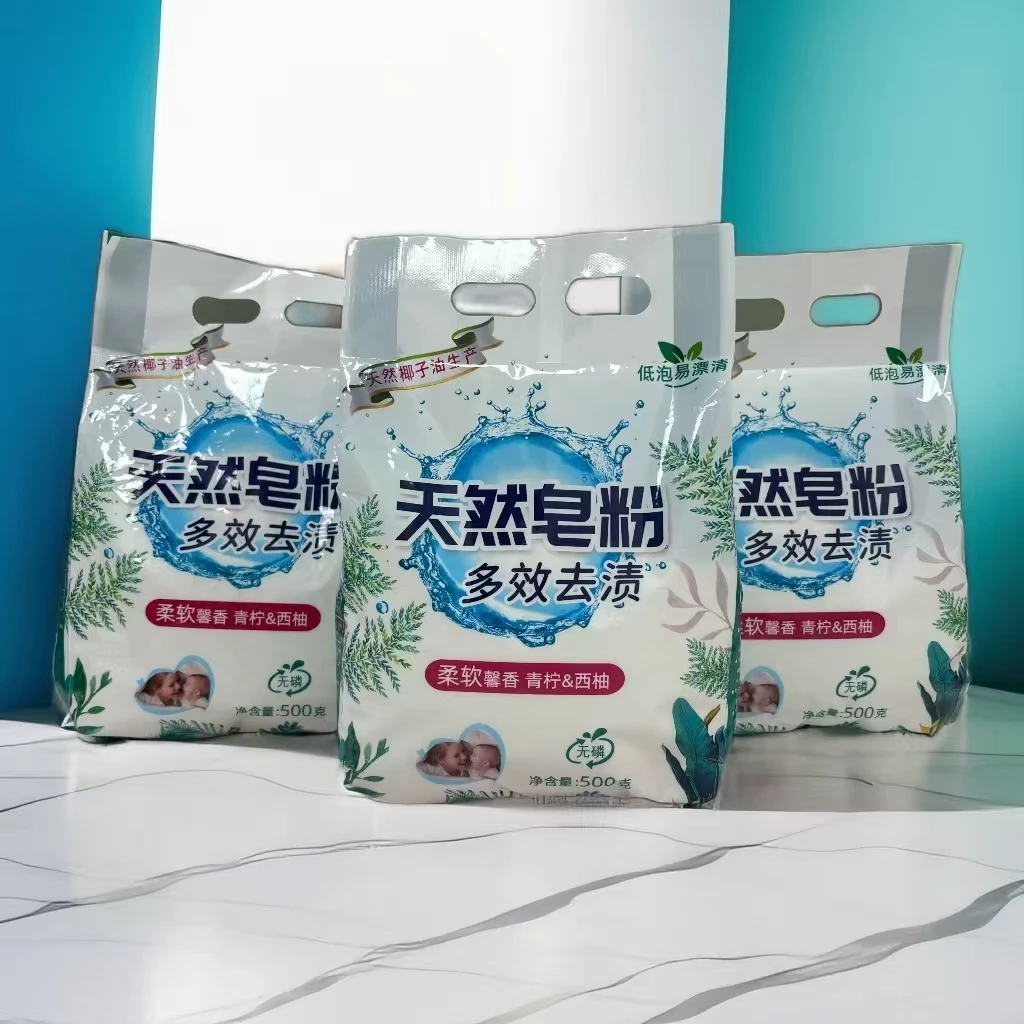 【拍1发3袋】b青柠西柚皂粉洗衣粉到手3袋共3斤