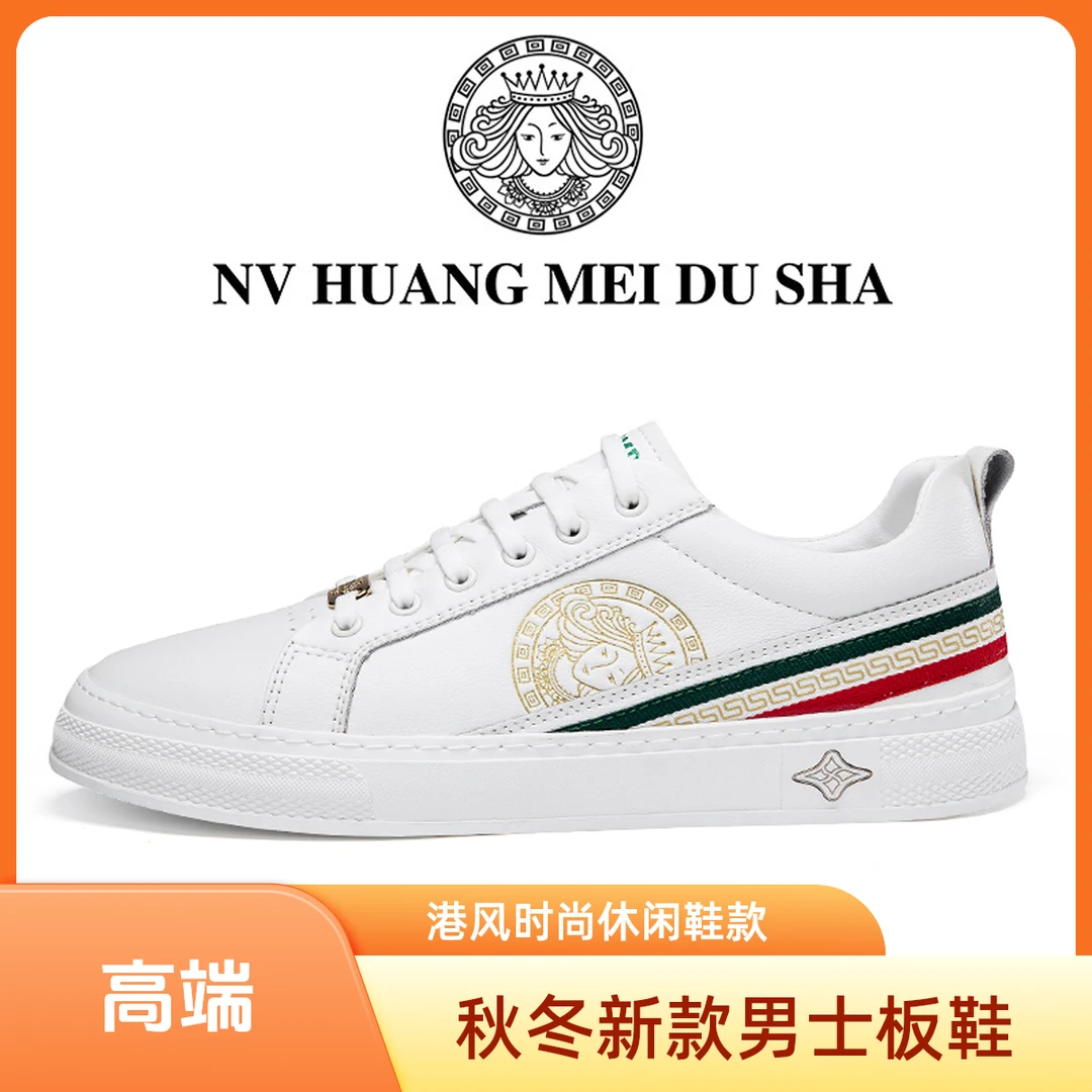 品牌：NVHUANGMEIDUSHA/秋冬新款港风式轻奢时尚休闲男士板鞋M9999