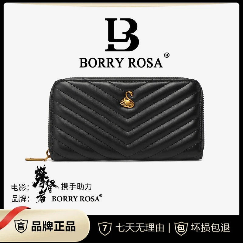 【宠粉专属】BORRY ROSA/柏丽罗莎小香风【天鹅长钱包】女士时尚黑色