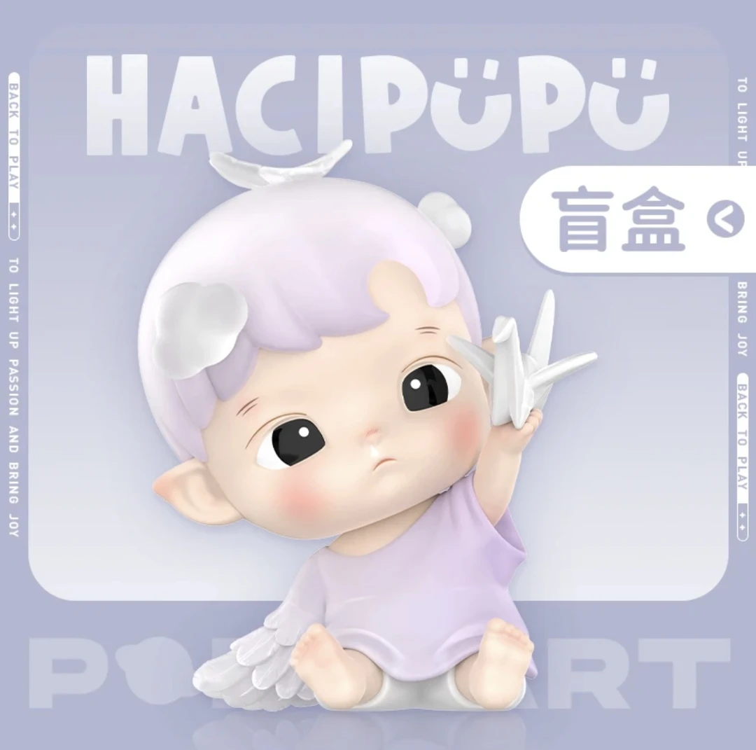 【女侠潮玩】HACIPUPU幻想系列 泡泡玛特正品盲盒潮玩手办礼品