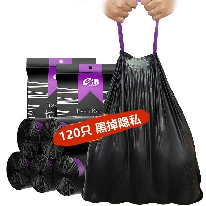 垃圾袋自动收口黑色袋子手提式抽绳厨房塑料袋实惠只装宿舍装