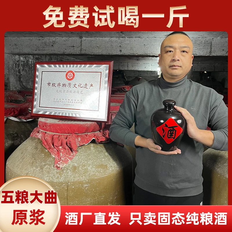 天泽景五粮大曲酒清香型纯粮食白酒固态发酵工艺品质口粮酒52度