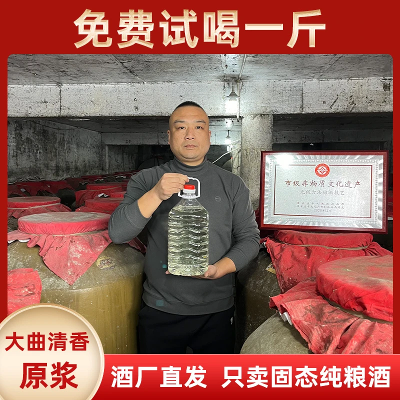 天泽景<专属>52度清香型高粱大曲酒厂直发纯粮食酒固态酿造52度