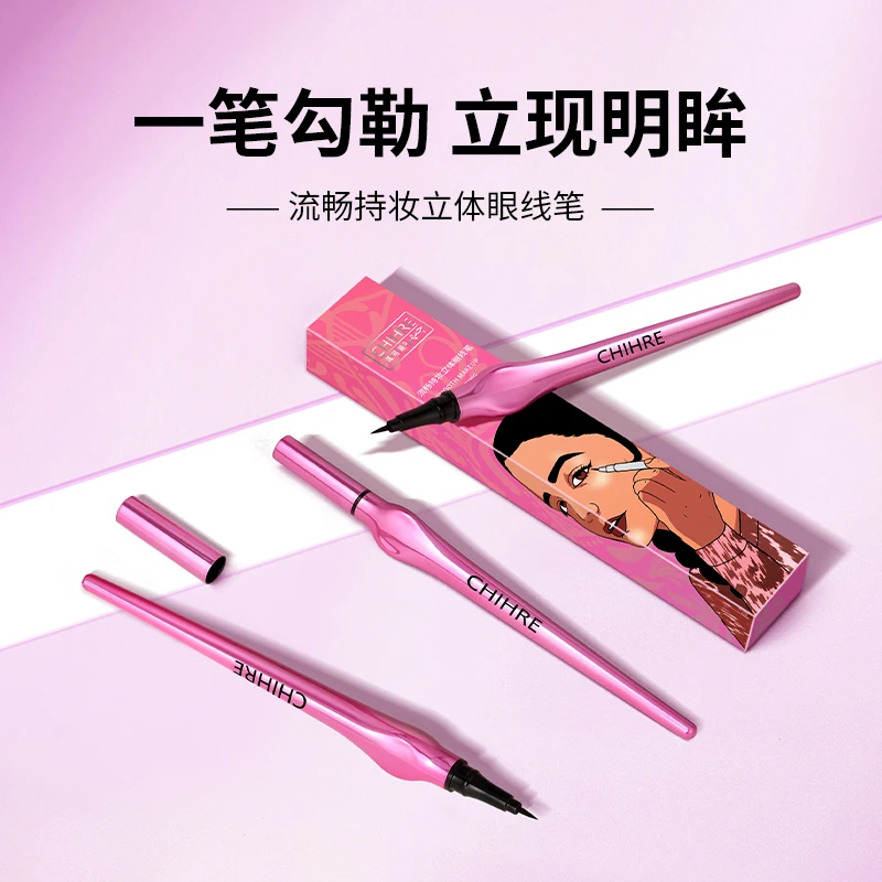 其何丽流畅持妆立体眼线笔持久防汗不晕染明眸柔滑修颜平价新手