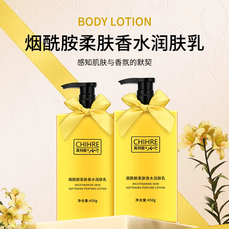 【5香可选】其何丽烟酰胺柔肤香水润肤乳补水持久香氛清爽丝滑滋养