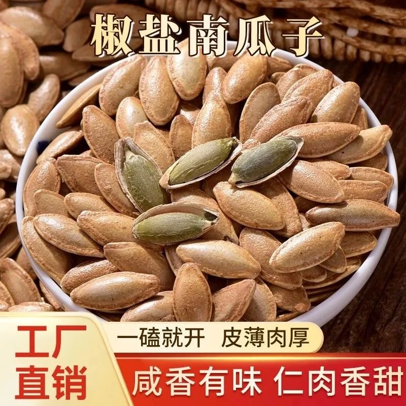 松鼠哒哒美人甲椒盐南瓜子独立小包装休闲零食瓜子200g-600g/箱