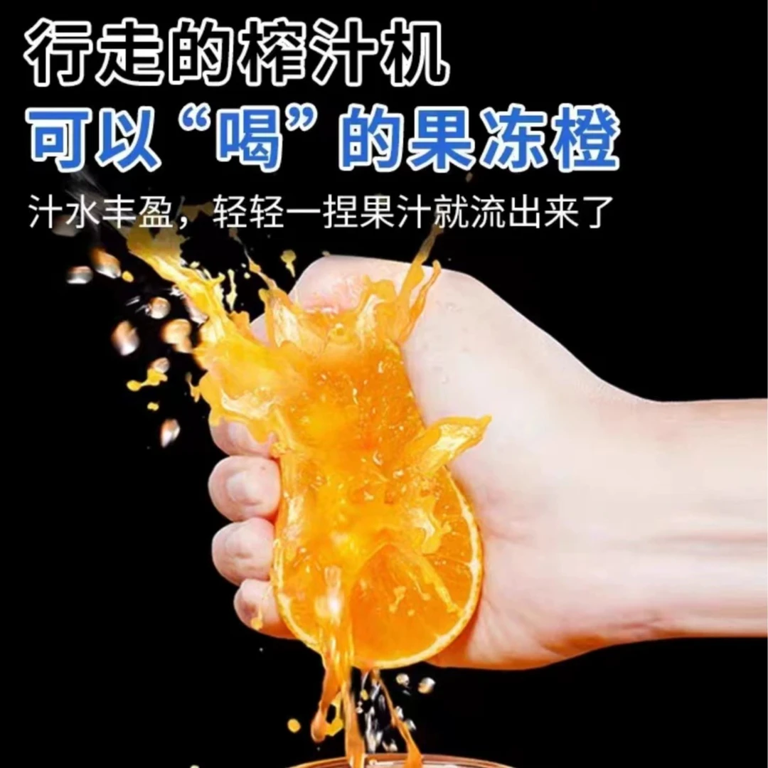 好山好果爱媛果冻橙【4.5斤装】皮薄 行走的榨汁机新鲜
