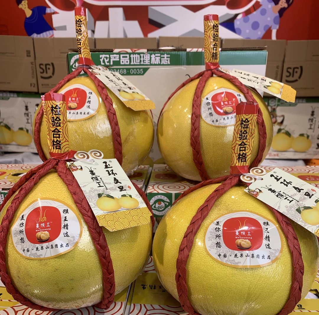 50年树龄玉环文旦4个精品装净重13.5斤，黄红藤条包装随机发货