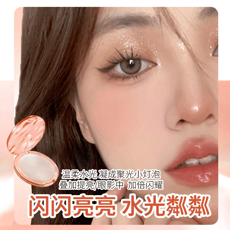 网红钻石高光细闪粉珠光身体脸部提亮自然立体眼角爆闪土豆泥粉饼