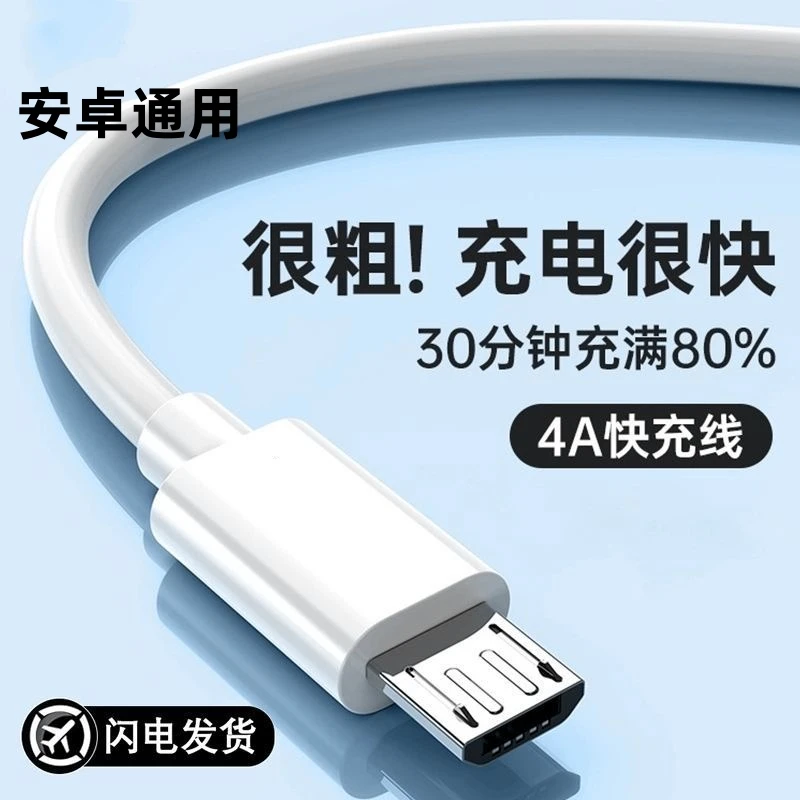 老安卓数据线原装快充适用华为小米oppo红米手机usb通用快充线