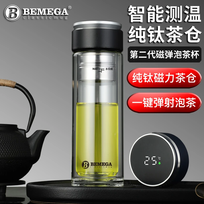 Bemega纯钛水杯磁弹磁力泡茶杯磁吸茶水分离钛杯男女保温玻璃杯子