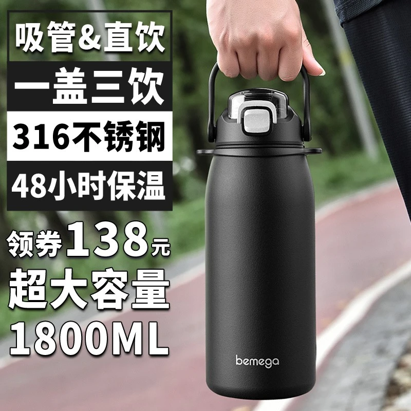 Bemega316不锈钢保温杯旅游女士保温壶大容量水杯运动水壶学生