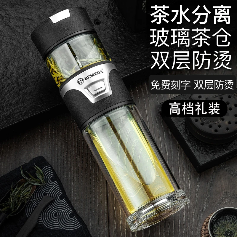 Bemega高档女士透明便携耐热防烫防摔杯囤货分离杯过滤双层防烫