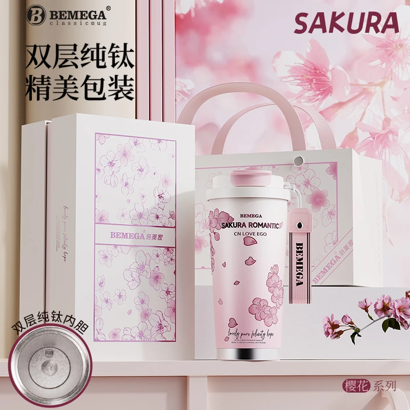 Bemega纯钛成人樱花保温杯女生2024新款高颜值咖啡水杯子生日礼物