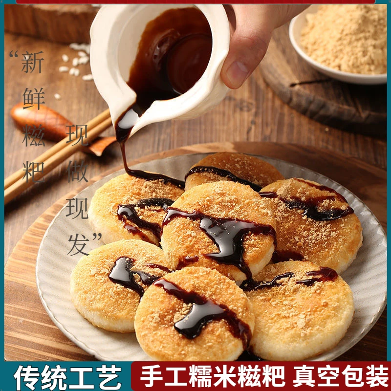 湖南糯米糍粑纯手工特产半成品优质糯米糍粑500g代餐粗粮湖南特产