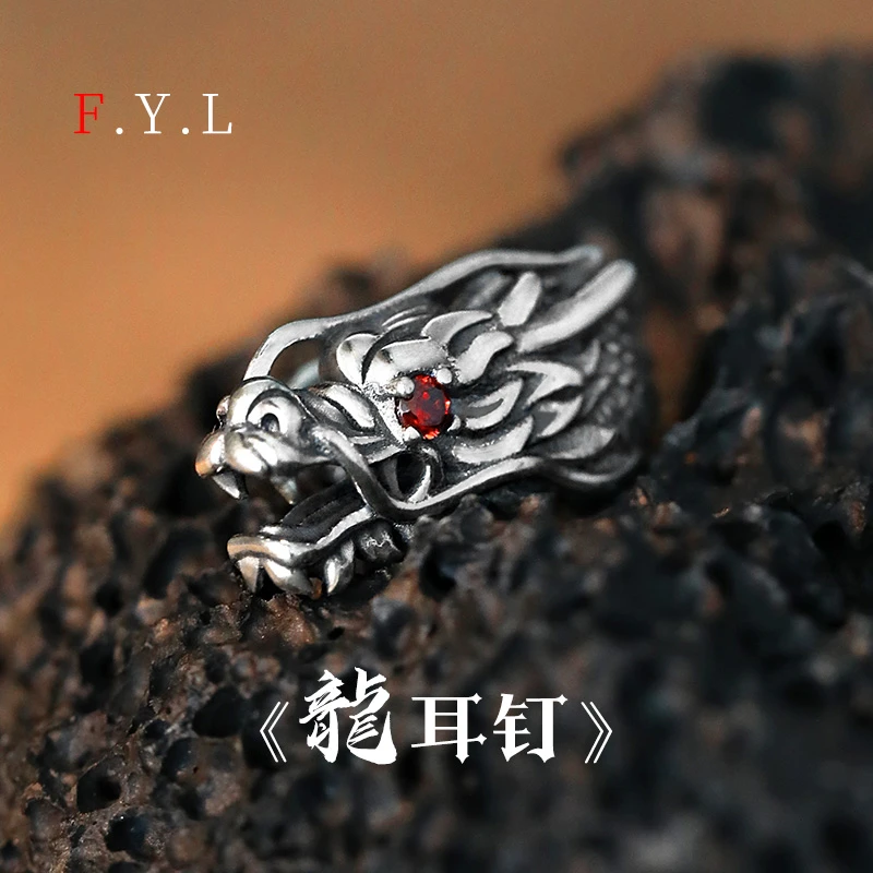 925银耳饰 F.Y.L龙年《龍》S925银耳钉男国潮本命年中国龍耳环