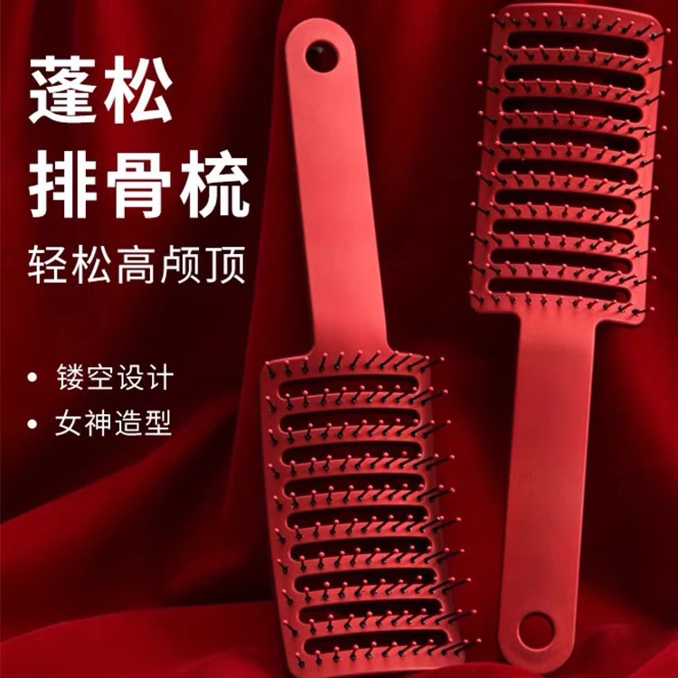 【新人福利】蓬松排骨梳高颅顶女神造型梳按摩大湾梳子