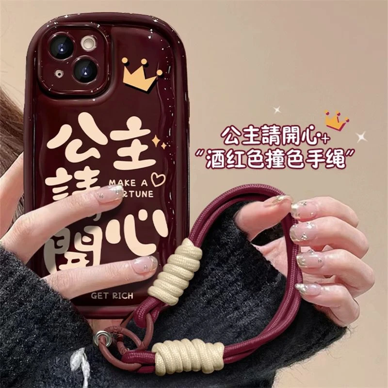 新款公主请开心手绳iphone15/14/13手机壳OPPO/VIVO/华为/小米k60