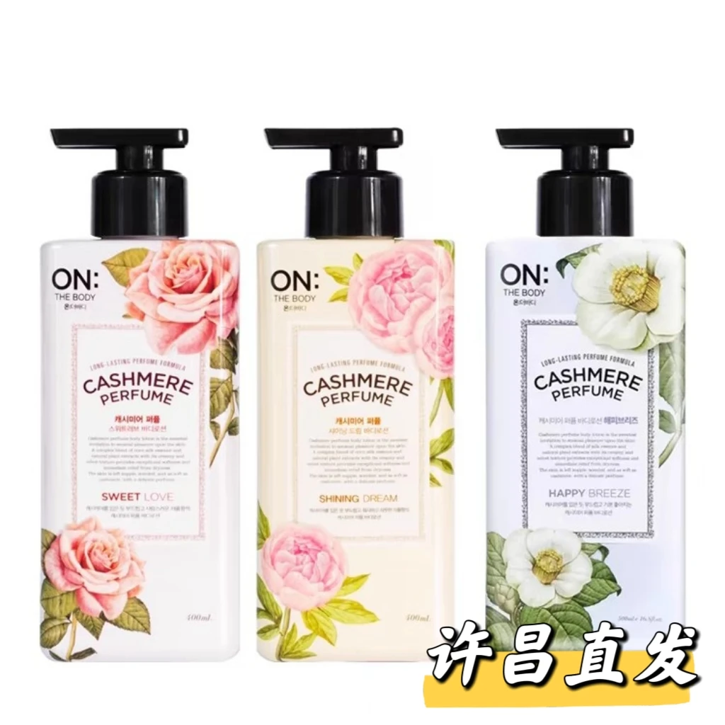 （许昌超市代购）安宝笛香水身体乳保湿滋润