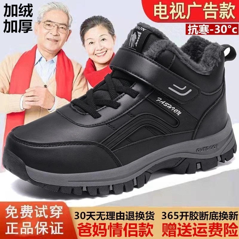 张凯丽老人鞋健步鞋棉鞋保暖男女秋冬加绒舒适耐磨父亲爸妈旅游鞋