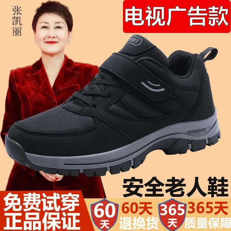 张凯丽老人鞋健步鞋抗寒舒适秋冬防滑加厚爸妈旅游鞋保暖大码父亲