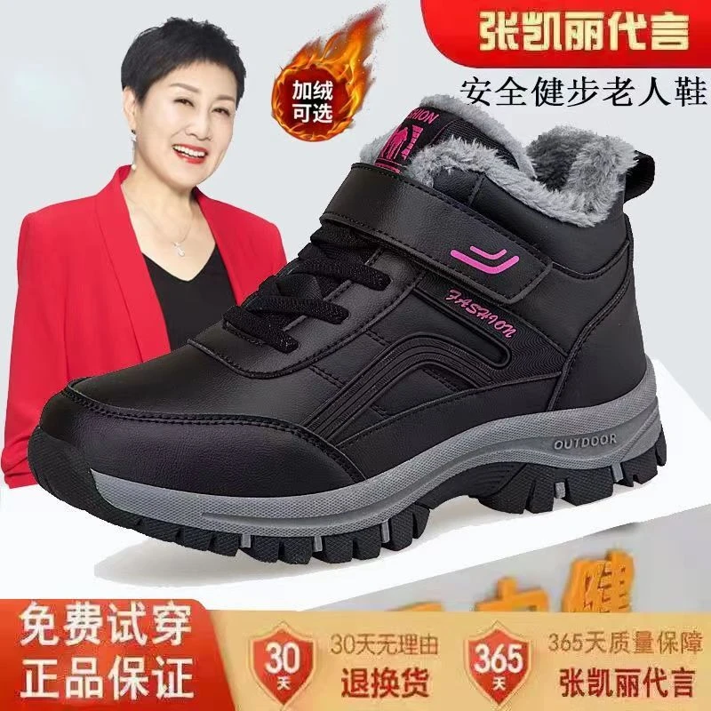 张凯丽老人鞋健步鞋加绒防寒秋冬耐磨棉鞋旅游鞋保暖父亲雪地靴加