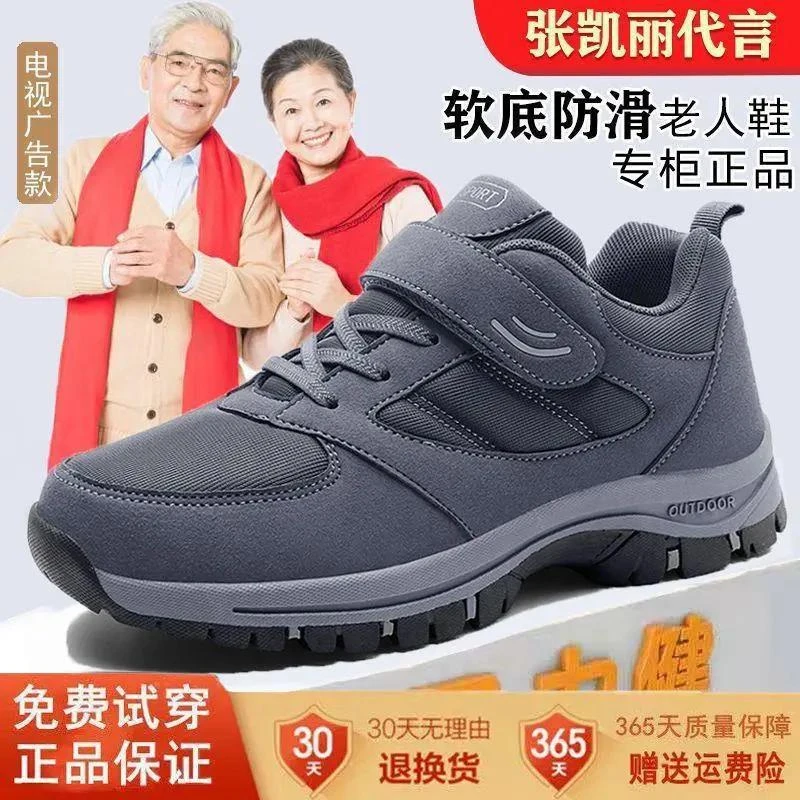 张凯丽老人鞋健步鞋防滑秋冬舒适中老年软底爸爸鞋耐磨奶奶爸妈旅