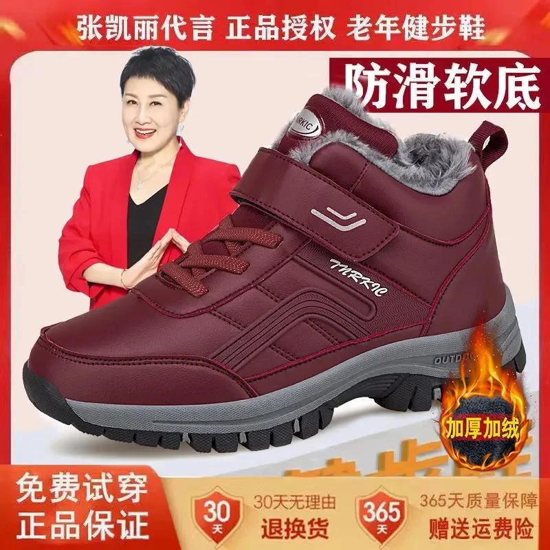 张凯丽老人鞋健步鞋舒适旅游鞋加厚男女爸妈秋冬加绒父亲防滑棉鞋