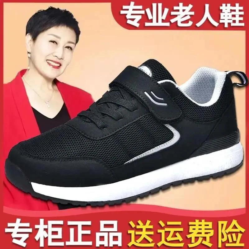 张凯丽老人鞋健步鞋父亲爸妈轻便旅游鞋男女运动休闲鞋中老年奶奶
