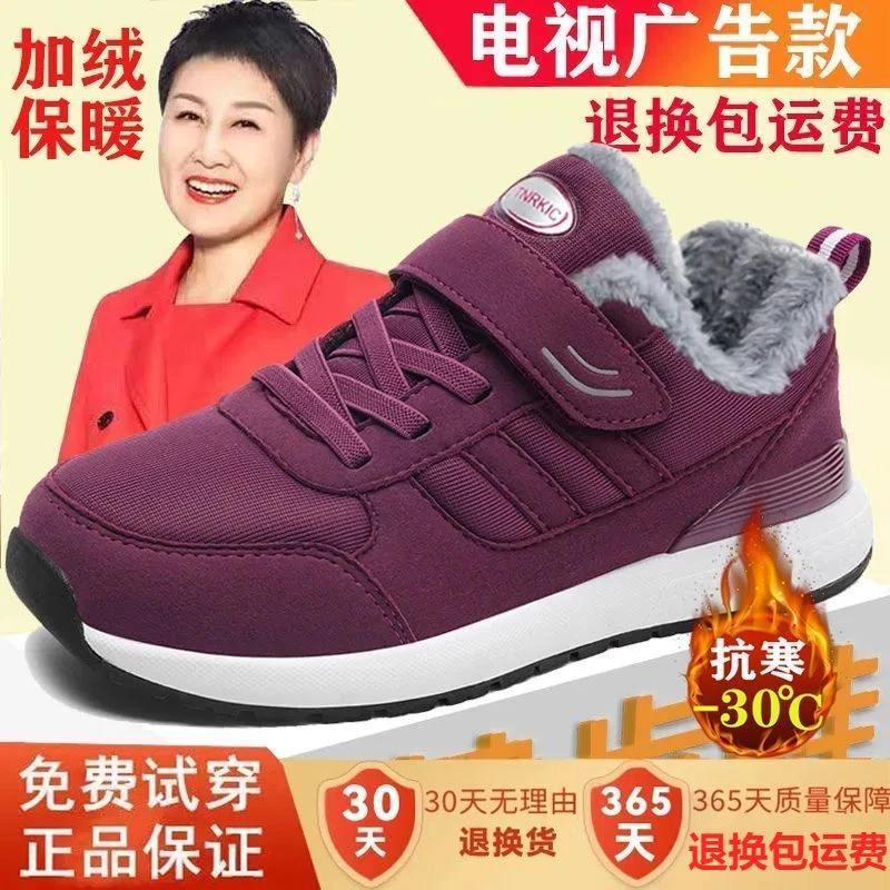 张凯丽老人鞋健步鞋抗寒耐磨保暖舒适加厚父亲秋冬棉鞋雪地靴加绒