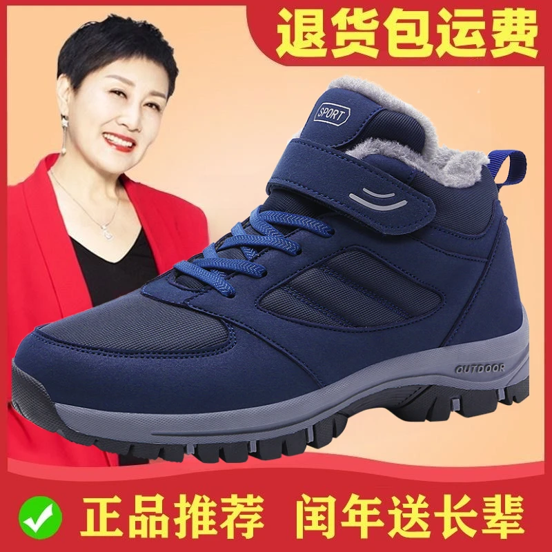 张凯丽老人鞋健步鞋男女爸妈雪地靴耐磨中老年父亲舒适加厚抗寒旅