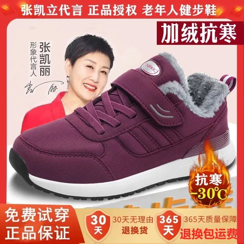 张凯丽老人鞋健步鞋棉鞋软底中老年抗寒妈妈鞋大码防滑秋冬舒适耐