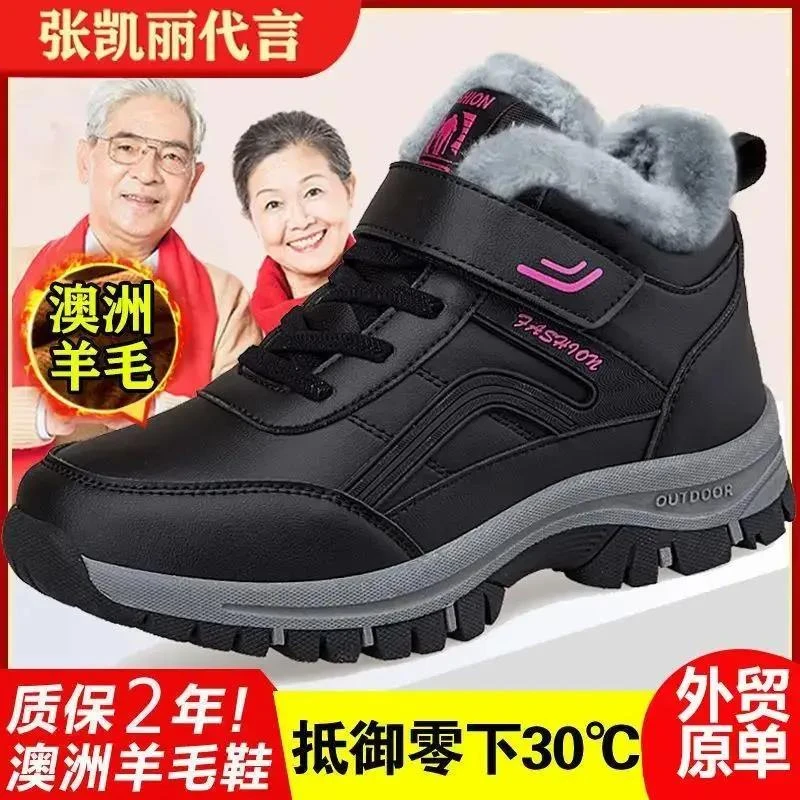张凯丽老人鞋健步鞋保暖秋冬防滑加厚棉鞋旅游鞋中老年耐磨父亲舒