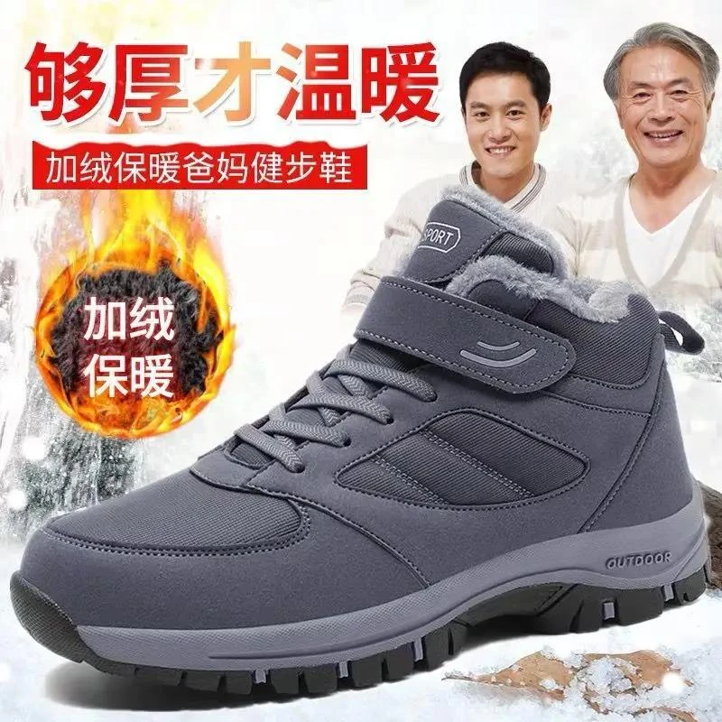 张凯丽老人鞋健步鞋保暖加绒抗寒大码加厚软底防寒雪地靴轻便爸爸