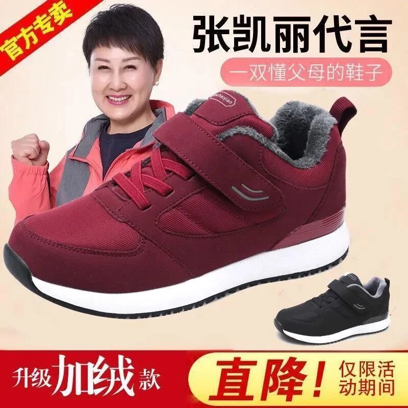 张凯丽老人鞋健步鞋旅游鞋奶奶防滑舒适秋冬爸爸鞋父亲耐磨加绒棉