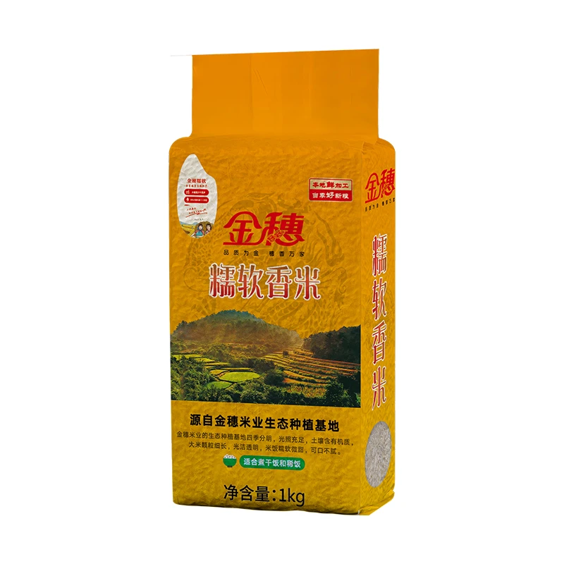 金穗糯软香米1kg 真空包装米2斤 口感软糯香甜（新旧包装随机发货）