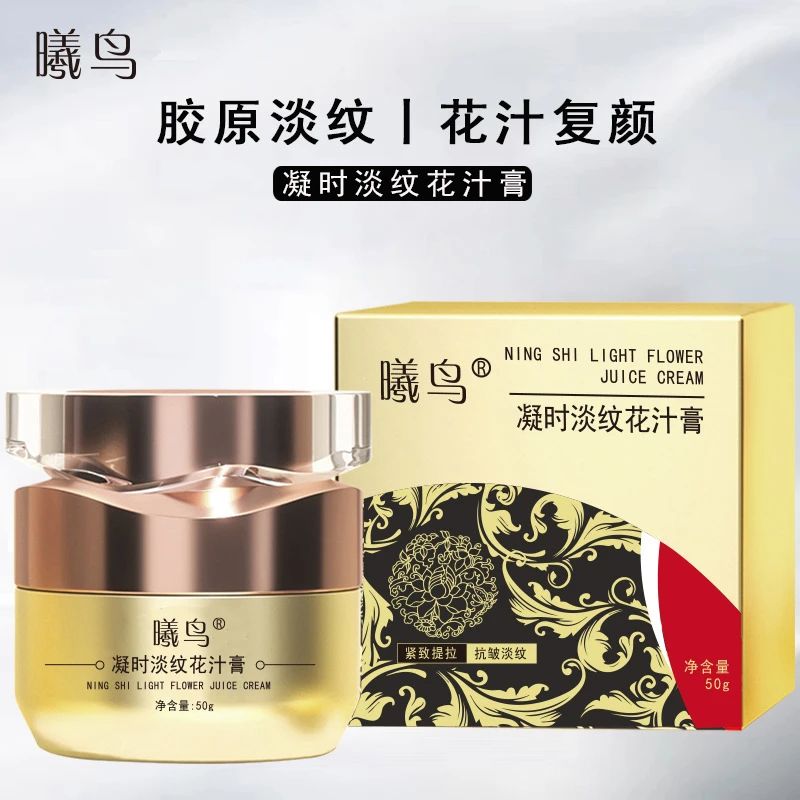 【三瓶】紧致抗皱淡纹胶原蛋白花汁膏补水保湿滋润面霜拉丝提亮肤色