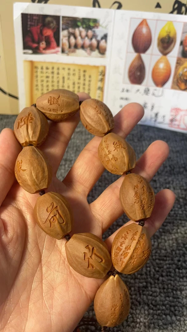 橄榄核雕亢泽超老师手工雕刻九字真言橄榄手串