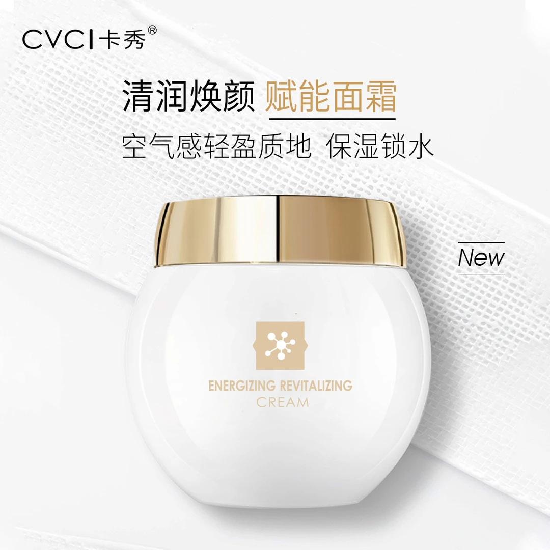 (3)卡秀赋能焕颜肌活面霜