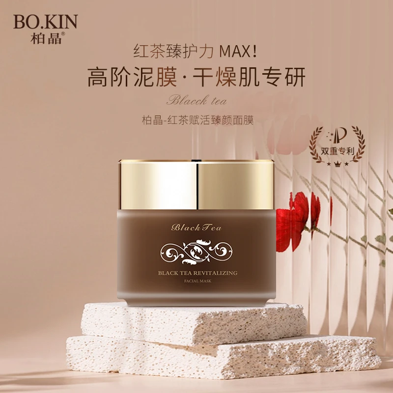 （2）柏晶红茶赋活臻颜面膜