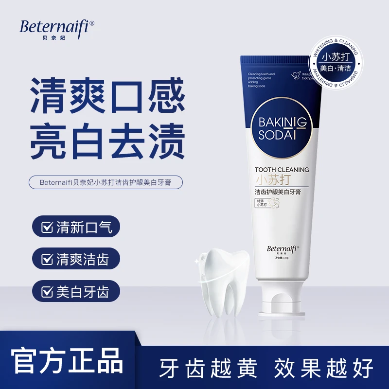 （4）Beternaifi贝奈妃小苏打洁齿护龈美白牙膏