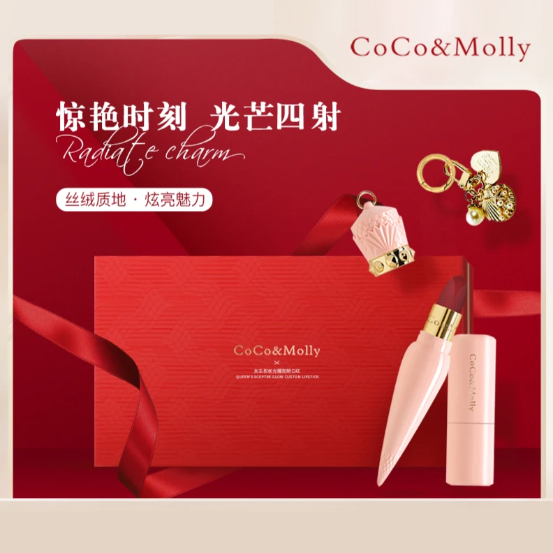 （1）CoCo&Molly 女王权杖光耀定制口红